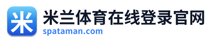 米兰体育在线登录官网